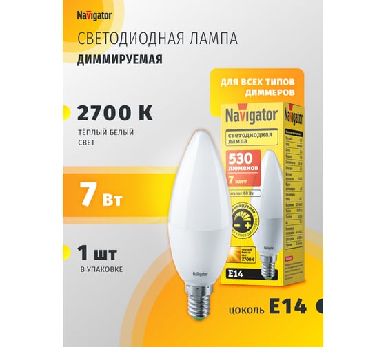 Лампа Navigator NLL-C37-7-230-2.7K-E14-FR-DIMM 94376