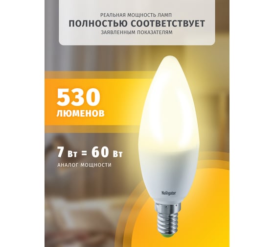 Лампа Navigator NLL-C37-7-230-2.7K-E14-FR-DIMM 94376