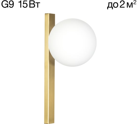Светильник бра Citilux GLOB Бронза CL209413