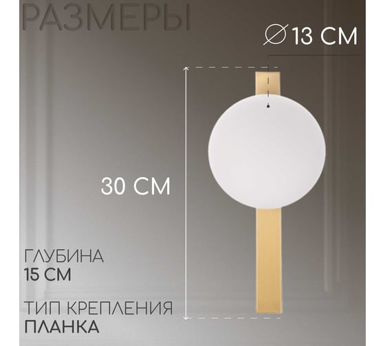 Светильник бра Citilux GLOB Бронза CL209413