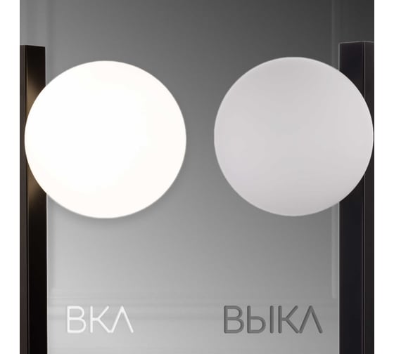 Светильник бра Citilux GLOB Чёрный CL209411