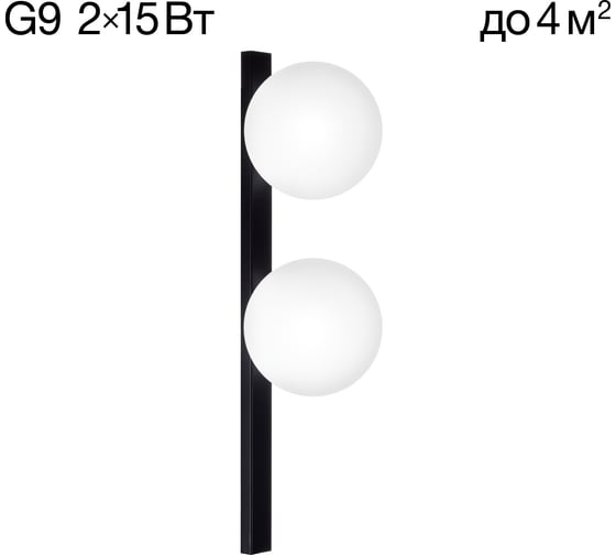 Светильник бра Citilux GLOB Чёрный CL209421