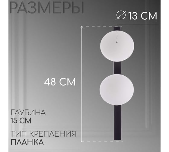 Светильник бра Citilux GLOB Чёрный CL209421