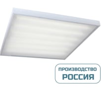 Аварийный ветодиодный светильник ВСЕСВЕТОДИОДЫ Армстронг 56 Вт, 6600 Lm, 5000К, IP40, Микропризма, БАП на 3 часа vs204-56-mpr-5k-li3h
