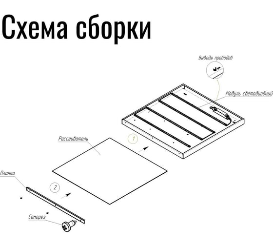 Аварийный светильник светодиодный ВСЕСВЕТОДИОДЫ Армстронг 48 Вт, 5700 Лм, 4000К, IP40, Микропризма, БАП на 3 часа vs203-48-mpr-4k-li3h