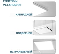 Светильник аварийный светодиодный ВСЕСВЕТОДИОДЫ Армстронг 48Вт, 5700Лм, 5000К, IP40, Опал, БАП на 1 час vs203-48-op-5k-li1h