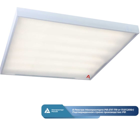 Аварийный светильник светодиодный Армстронг 56 Вт ВСЕСВЕТОДИОДЫ 7750 Lm, 4000К, IP40, Микропризма, БАП на 3 часа vs204-56-mpr-4k-li3h