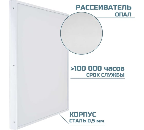 Аварийный светодиодный светильник ВСЕСВЕТОДИОДЫ 40 Вт, 4800 Лм, 4000К, IP40, Опал, БАП на 1 час vs202-40-op-4k-li1h