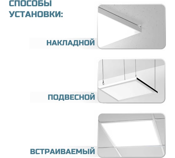 Аварийный светодиодный светильник ВСЕСВЕТОДИОДЫ Армстронг 30 Вт, 3600Lm, 4000К, IP40, Опал, БАП на 1 час vs201-30-op-4k-li1h