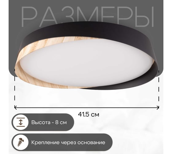 Светильник потолочный светодиодный с пультом Citilux BONNY LED RGB Черный+Клён CL754351G