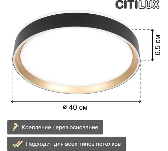 Светильник потолочный светодиодный с пультом Citilux Чёрный с Золотом BOSS LED RGB CL751351G