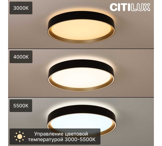 Светильник потолочный светодиодный с пультом Citilux Чёрный с Золотом BOSS LED RGB CL751351G