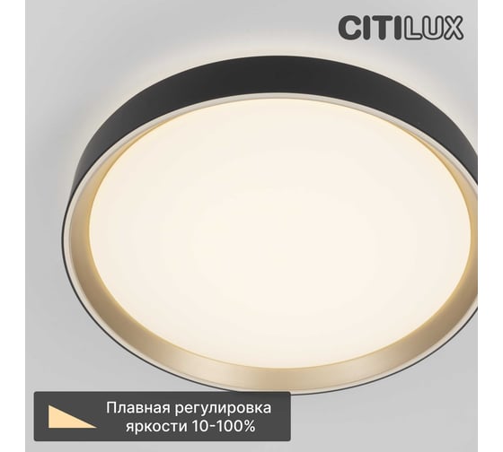 Светильник потолочный светодиодный с пультом Citilux Чёрный с Золотом BOSS LED RGB CL751351G