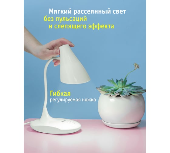 Светильник Navigator NDF-D027-5W-4K-WH-LED на основании, белый 14226