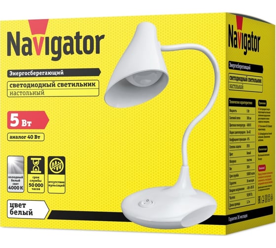 Светильник Navigator NDF-D027-5W-4K-WH-LED на основании, белый 14226
