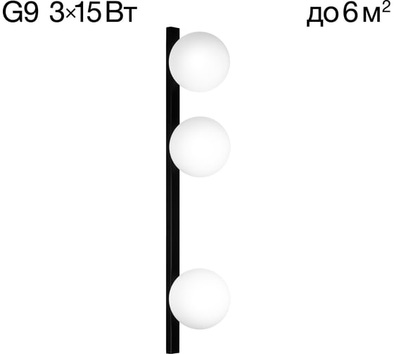 Светильник настенно-потолочный Citilux GLOB Чёрный CL209431