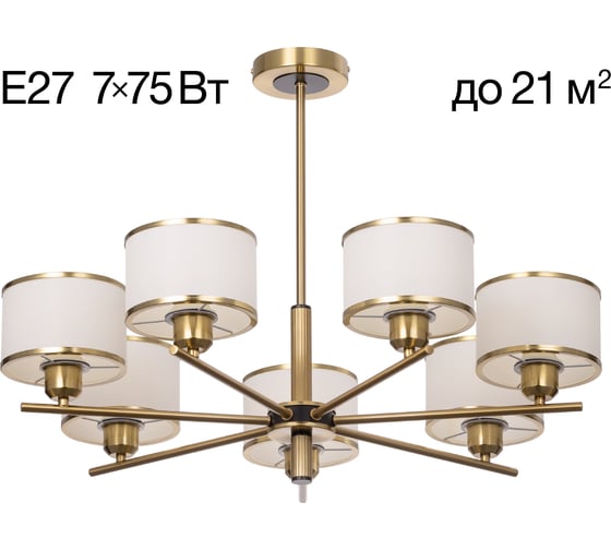 Люстра на штанге Citilux ALTON с белыми абажурами CL421273