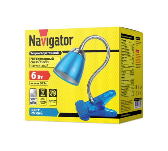 Светильник Navigator NDF-C006-6W-4K-B-LED прищепка, гибкий, синий 71836