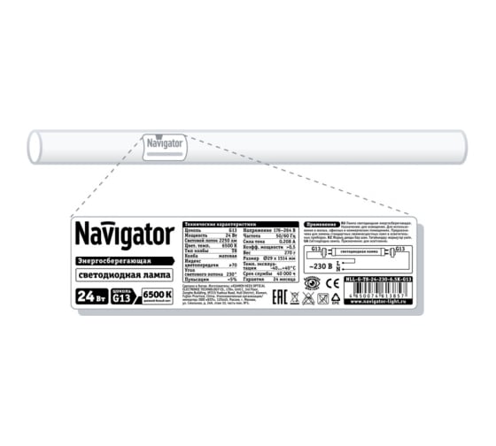 Лампа Navigator NLL-G-T8-24-230-6.5K-G13 аналог 58Вт, 1500 мм 61385