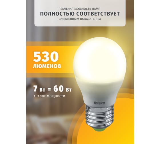 Лампа Navigator NLL-G45-7-230-2.7K-E27-DIMM 94377