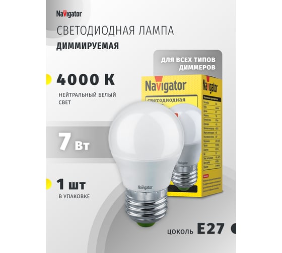 Лампа Navigator NLL-G45-7-230-4K-E27-DIMM 61381
