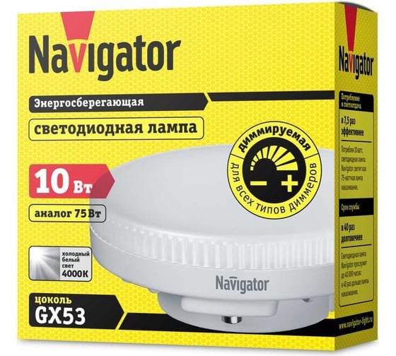 Лампа Navigator NLL-GX53-10-230-4K-DIMM 61632