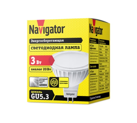 Лампа Navigator NLL-MR16-3-230-4K-GU5.3 94127