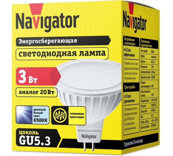 Лампа Navigator NLL-MR16-3-230-6.5K-GU5.3 94381