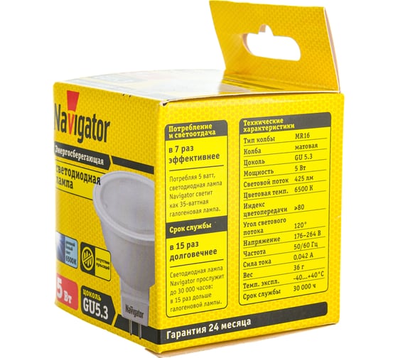 Лампа Navigator NLL-MR16-5-230-6.5K-GU5.3 94382
