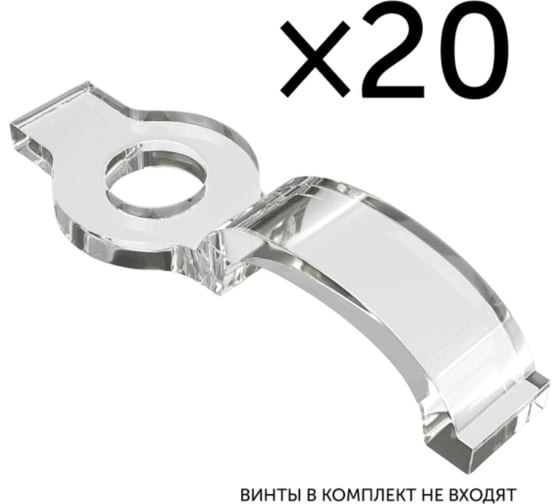Комплект фиксаторов для светодиодной ленты geniled 10 мм, 20 шт 12353