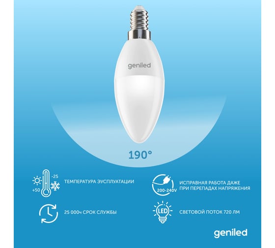 Светодиодная лампа geniled энергосберегающая, E14, C37, 9Вт, 4000K, 90Ra, свеча, 5 шт 01377_4000_5