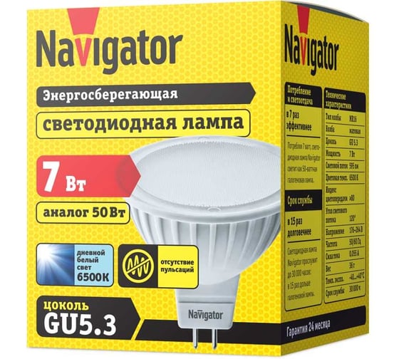 Лампа Navigator NLL-MR16-7-230-6.5K-GU5.3 94246