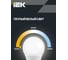 Лампа IEK LED ALFA A60 груша 8Вт 230В 3000К E27 (6шт/упак) LLA-A60-8-230-30-E27-6 5