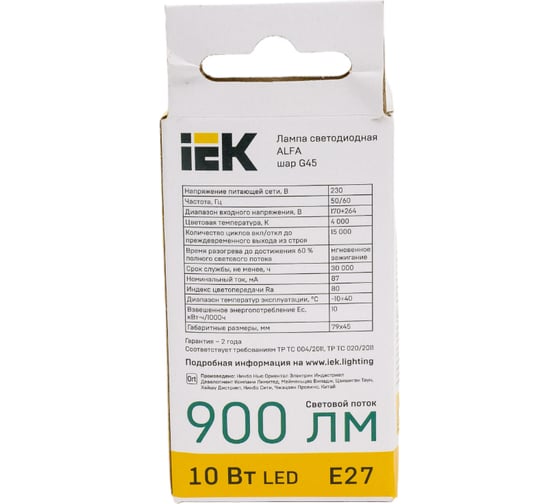 Лампа IEK LED ALFA G45 шар 10Вт 230В 4000К E27 LLA-G45-10-230-40-E27