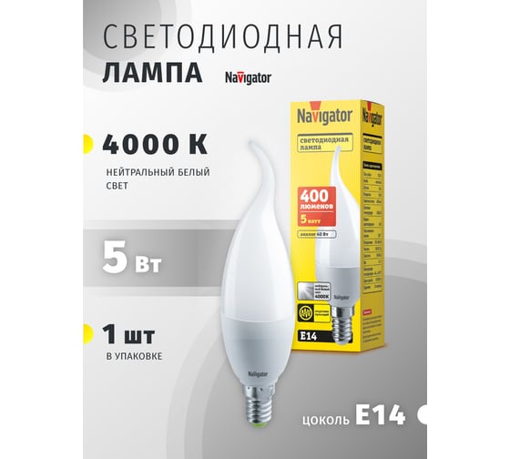 Лампа Navigator NLL-P-FC37-5-230-4K-E14-FR 61026