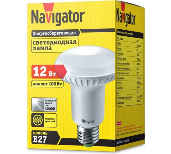 Лампа Navigator NLL-R80-12-230-4K-E27 94336