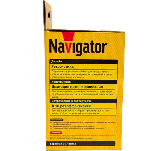 Лампа Navigator NLL-SC17-G95-4-230-1.8K-E27-PMMA 14233