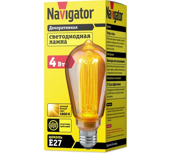 Лампа Navigator NLL-SC17-ST64-4-230-1.8K-E27-PMMA 14232
