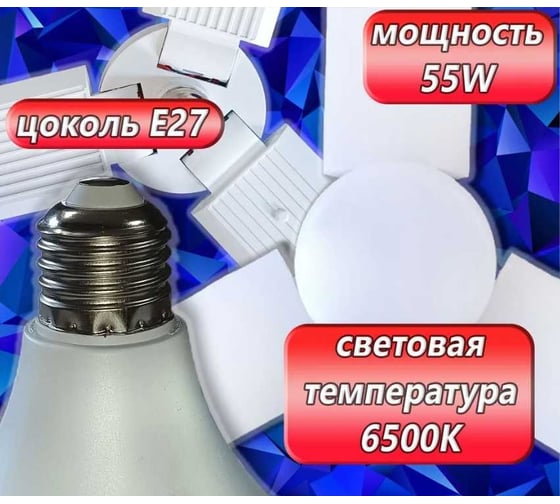Светодиодная складная LED лампа ООО ТД Агиро с 3 поворотными лепестками PLO3LEPLAMPA