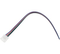 Коннектор General Lighting Systems GSC10-RGB-CS-IP20 5208
