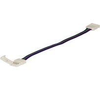 Коннектор General Lighting Systems GSC10-RGB-SCS-IP20 5210