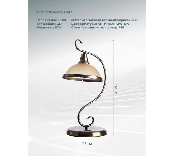 Настольный светильник Arte Lamp SAFARI A6905LT-1AB