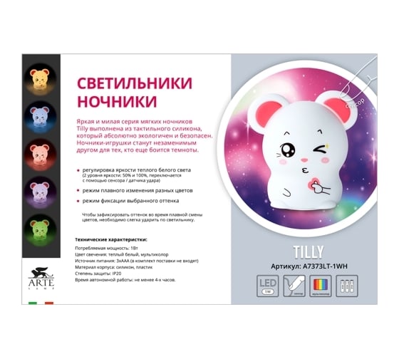 Настольный светильник Arte Lamp A7373LT-1WH