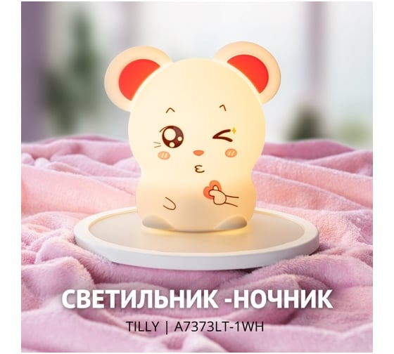 Настольный светильник Arte Lamp A7373LT-1WH