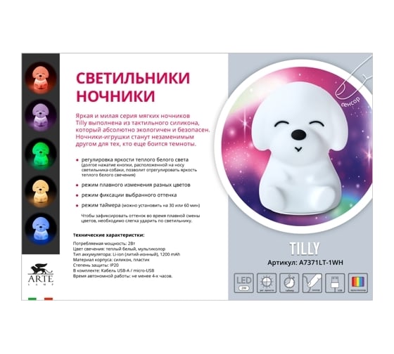 Настольный светильник Arte Lamp A7371LT-1WH