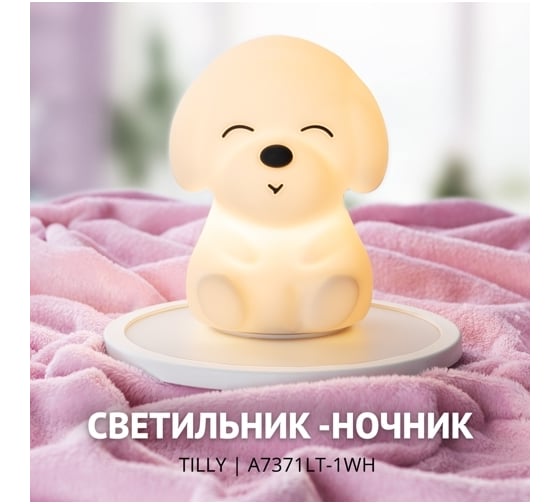 Настольный светильник Arte Lamp A7371LT-1WH