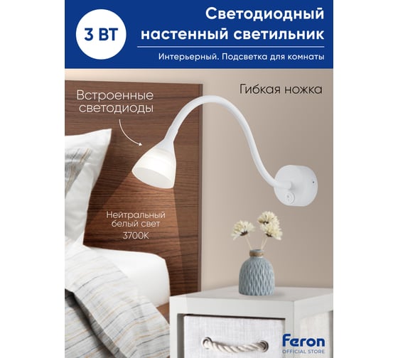Светодиодный светильник FERON AL7730 белый, 3Вт  41230