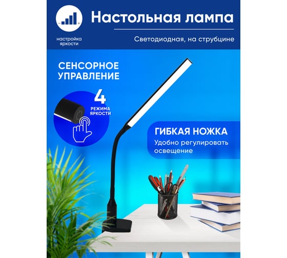 Настольный складной светильник FERON 6W, 4000K, 100-240V, черный, DE1727 41288