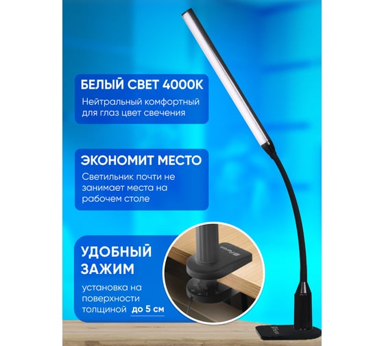 Настольный складной светильник FERON 6W, 4000K, 100-240V, черный, DE1727 41288