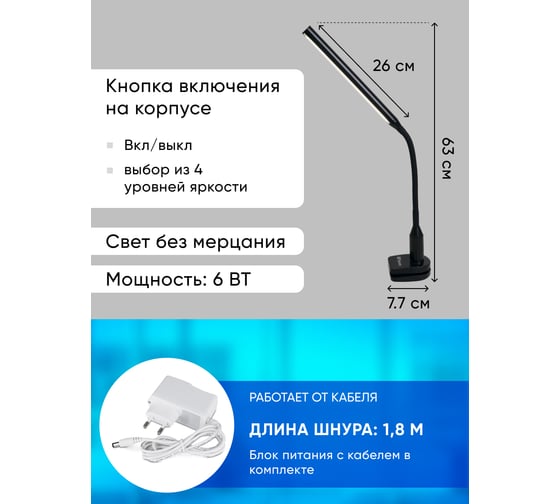 Настольный складной светильник FERON 6W, 4000K, 100-240V, черный, DE1727 41288